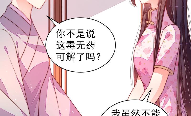少帅每天都在吃醋第188话 劝说