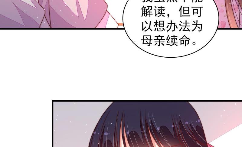 少帅每天都在吃醋第188话 劝说
