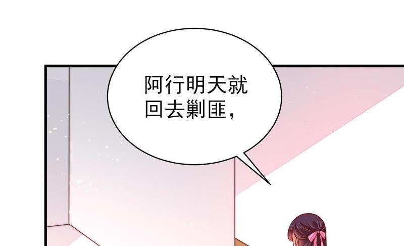 少帅每天都在吃醋第188话 劝说