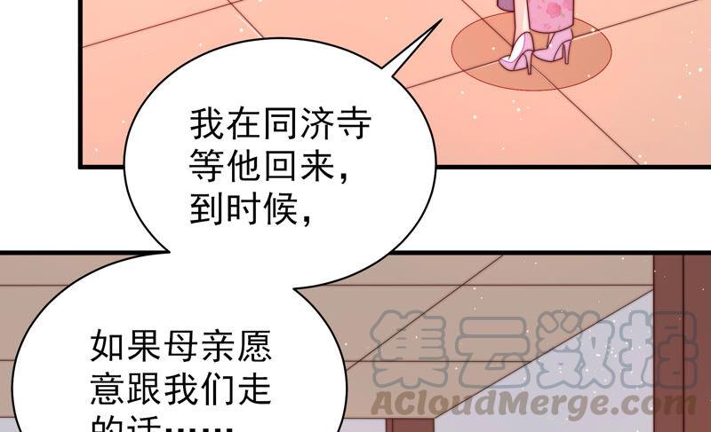 少帅每天都在吃醋第188话 劝说