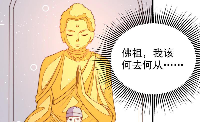 少帅每天都在吃醋第188话 劝说
