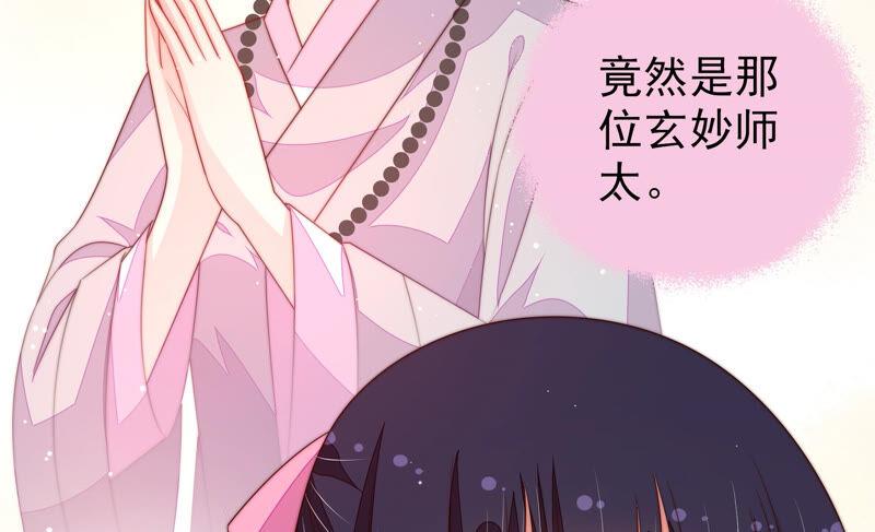 少帅每天都在吃醋第188话 劝说