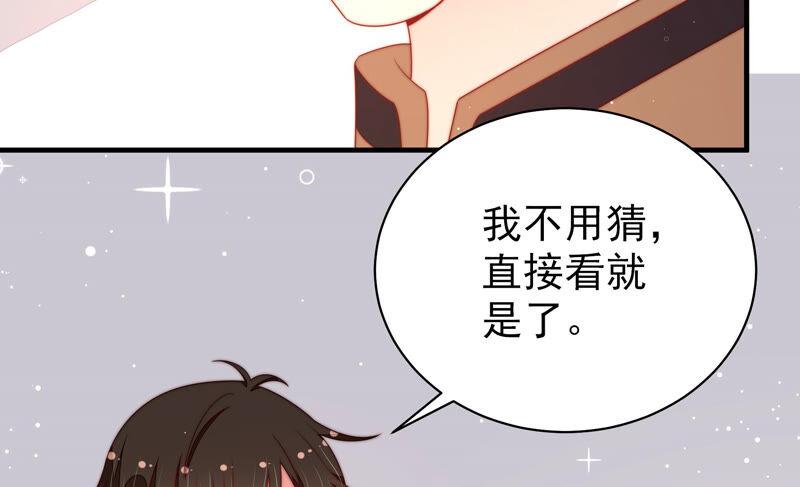 少帅每天都在吃醋第188话 劝说