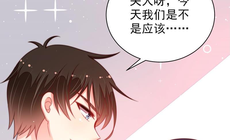 少帅每天都在吃醋第188话 劝说