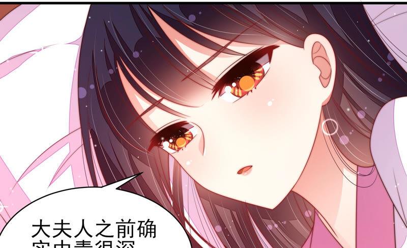 少帅每天都在吃醋第189话 猜测