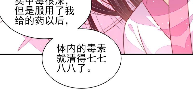 少帅每天都在吃醋第189话 猜测