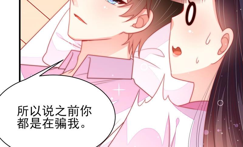 少帅每天都在吃醋第189话 猜测