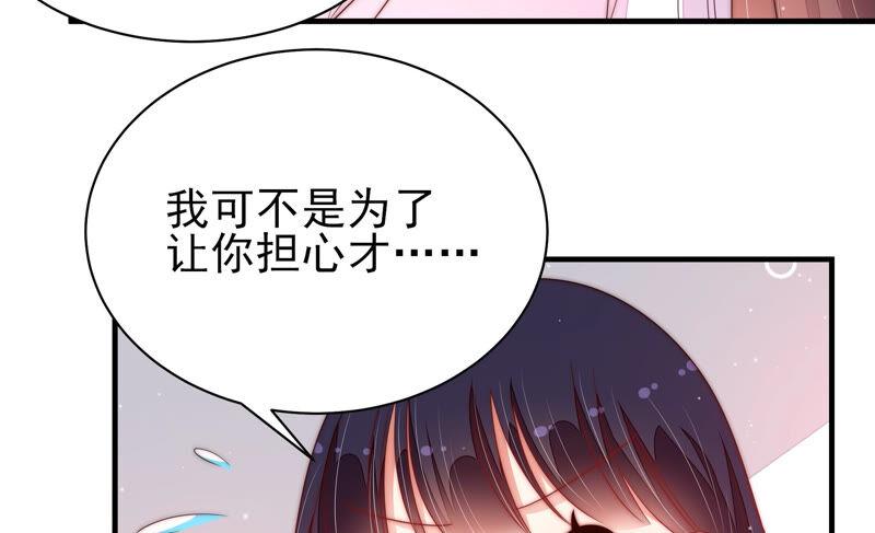 少帅每天都在吃醋第189话 猜测