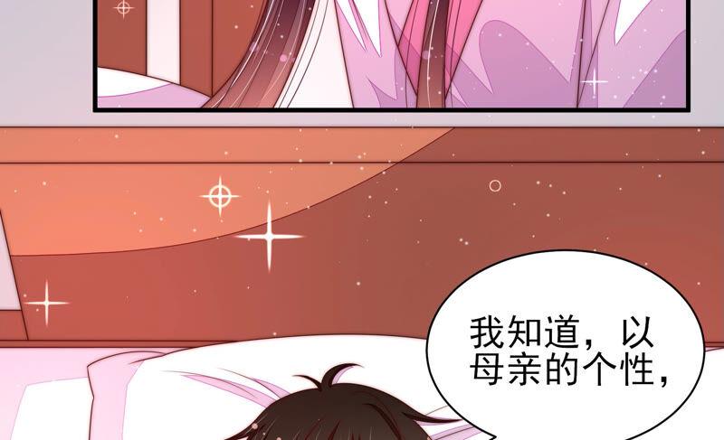 少帅每天都在吃醋第189话 猜测