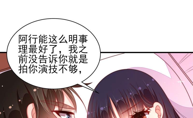少帅每天都在吃醋第189话 猜测