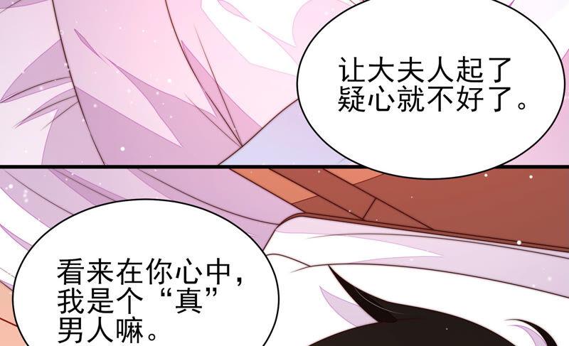 少帅每天都在吃醋第189话 猜测