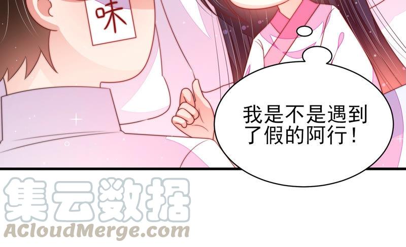 少帅每天都在吃醋第189话 猜测