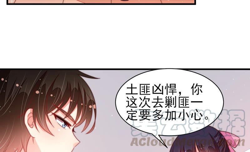 少帅每天都在吃醋第189话 猜测