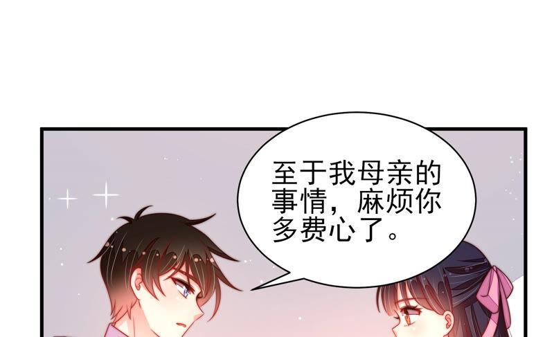 少帅每天都在吃醋第189话 猜测