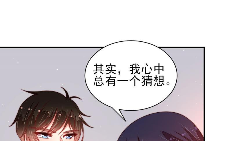 少帅每天都在吃醋第189话 猜测