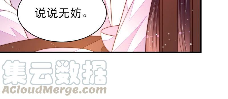 少帅每天都在吃醋第189话 猜测