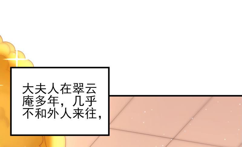 少帅每天都在吃醋第189话 猜测