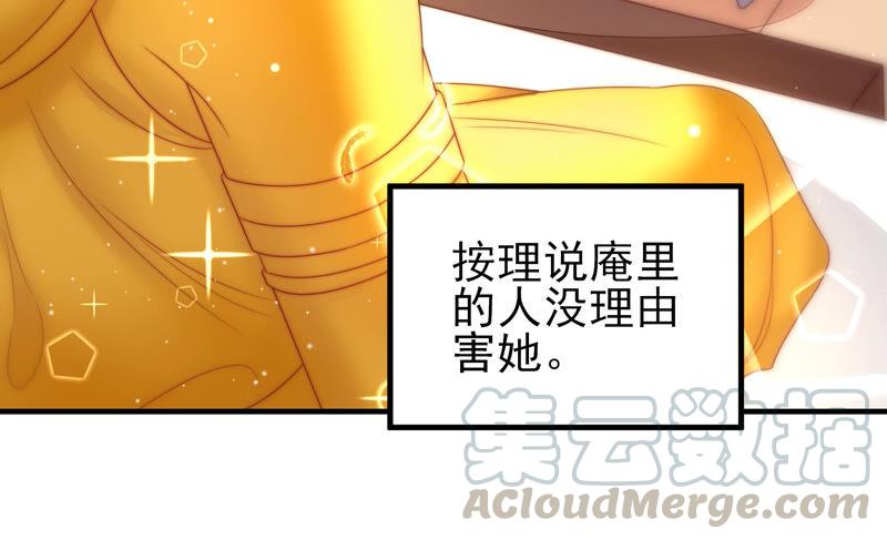 少帅每天都在吃醋第189话 猜测