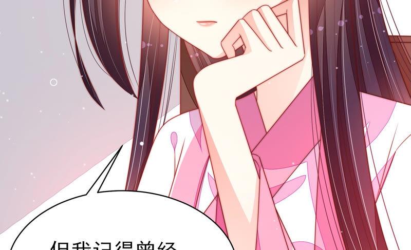 少帅每天都在吃醋第189话 猜测