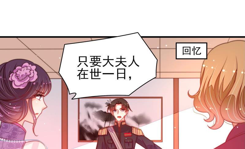 少帅每天都在吃醋第189话 猜测