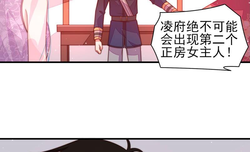 少帅每天都在吃醋第189话 猜测