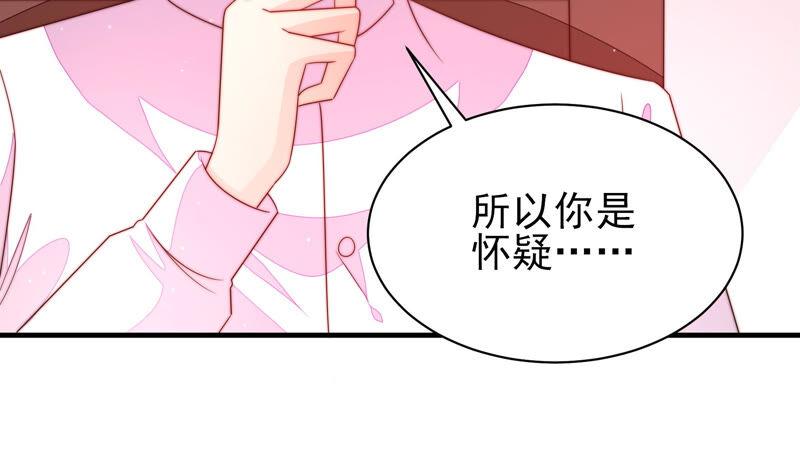 少帅每天都在吃醋第189话 猜测