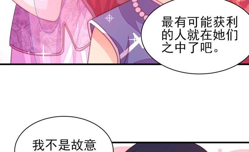 少帅每天都在吃醋第189话 猜测