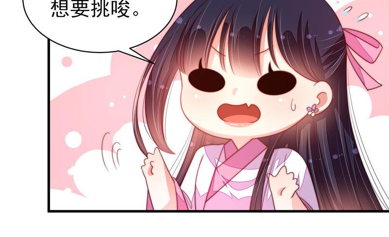 少帅每天都在吃醋第189话 猜测