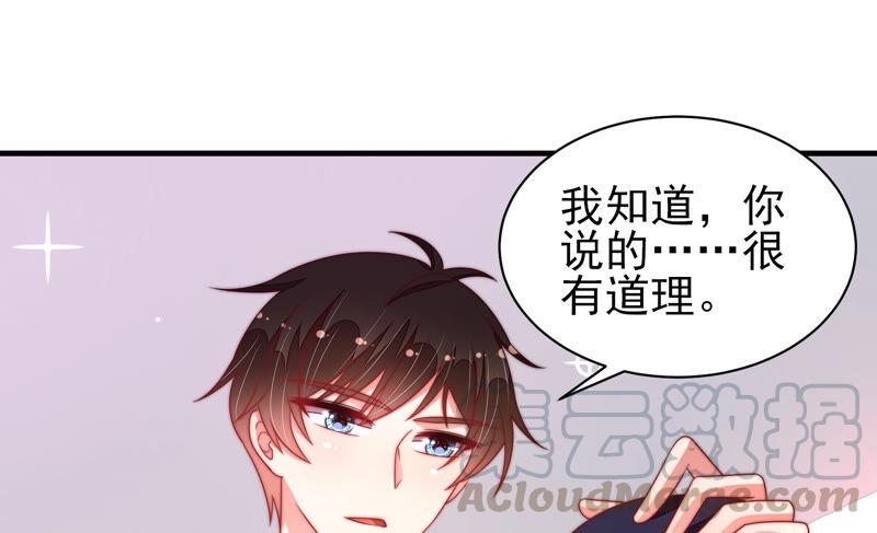少帅每天都在吃醋第189话 猜测
