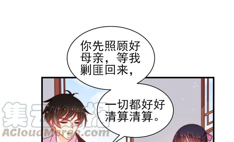 少帅每天都在吃醋第189话 猜测