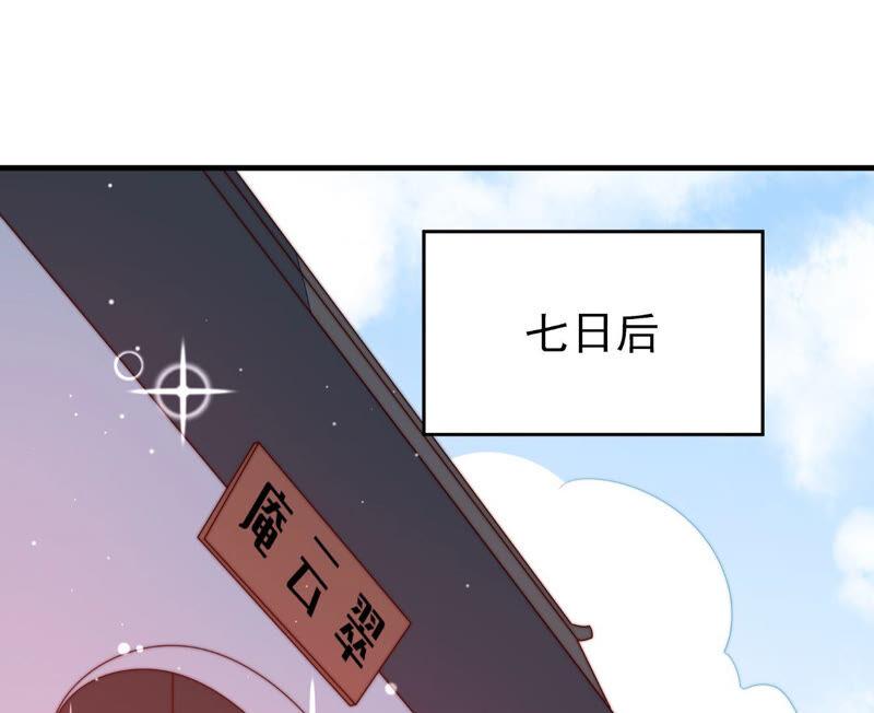少帅每天都在吃醋第189话 猜测