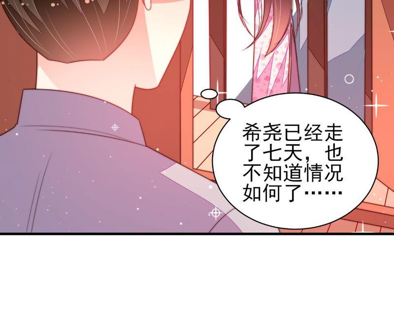 少帅每天都在吃醋第189话 猜测