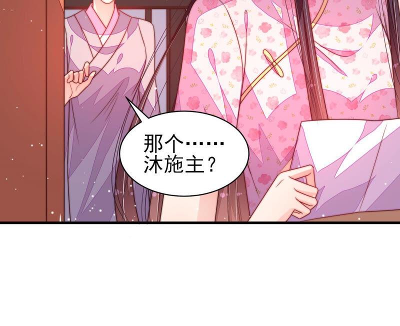 少帅每天都在吃醋第189话 猜测