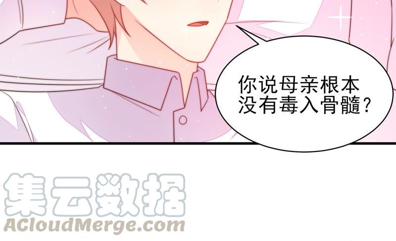 少帅每天都在吃醋第189话 猜测