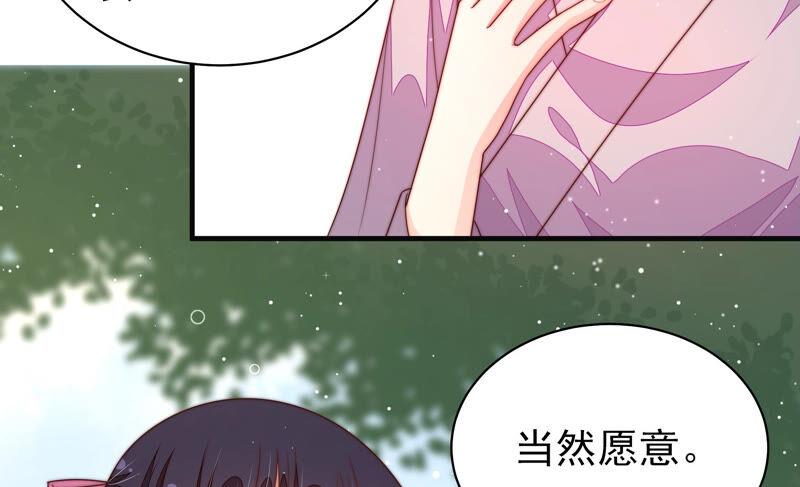 少帅每天都在吃醋第190话 助攻来啦