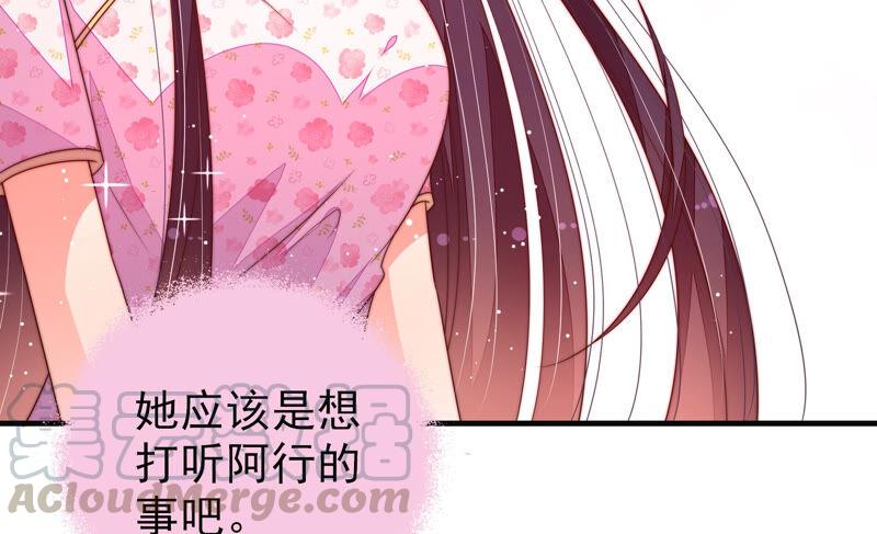 少帅每天都在吃醋第190话 助攻来啦