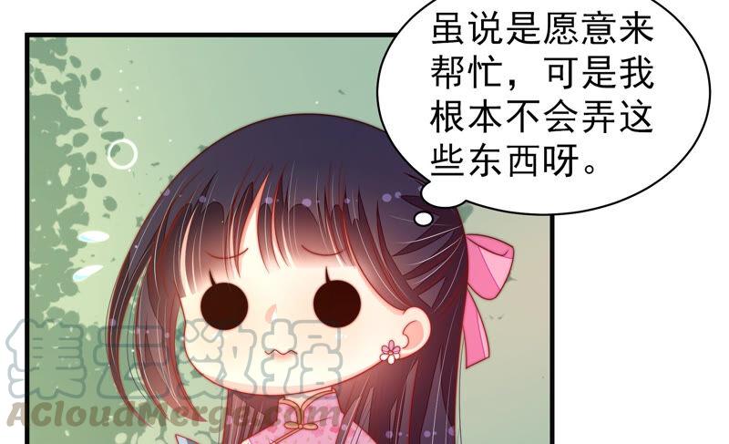 少帅每天都在吃醋第190话 助攻来啦