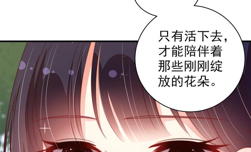 少帅每天都在吃醋第190话 助攻来啦