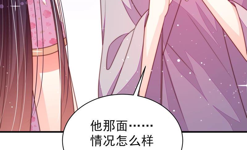 少帅每天都在吃醋第190话 助攻来啦