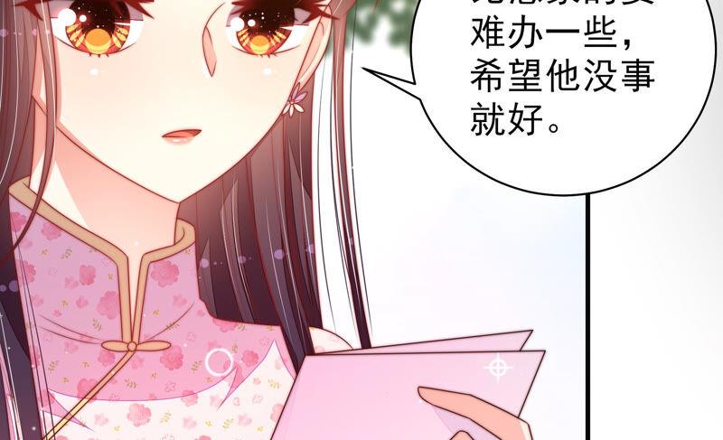 少帅每天都在吃醋第190话 助攻来啦