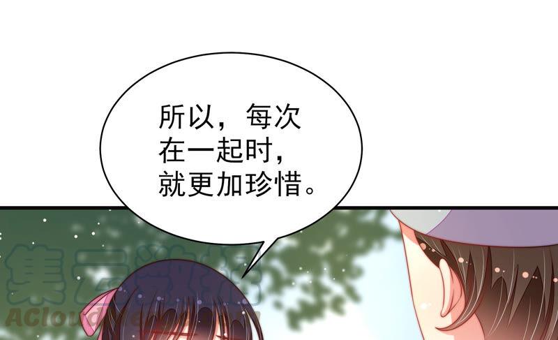 少帅每天都在吃醋第190话 助攻来啦