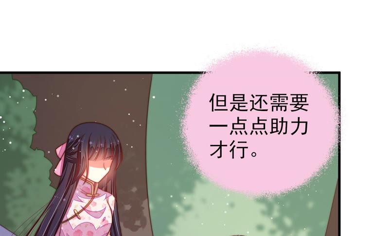 少帅每天都在吃醋第190话 助攻来啦