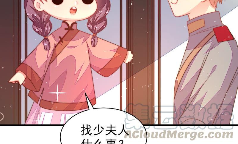 少帅每天都在吃醋第190话 助攻来啦