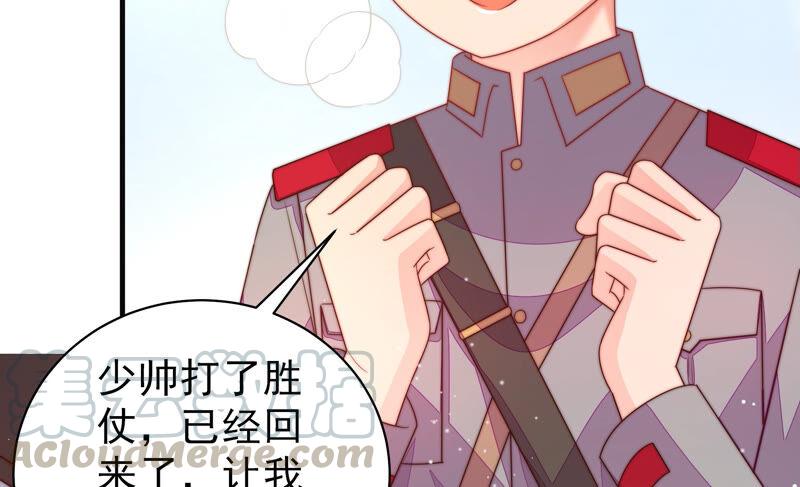 少帅每天都在吃醋第190话 助攻来啦