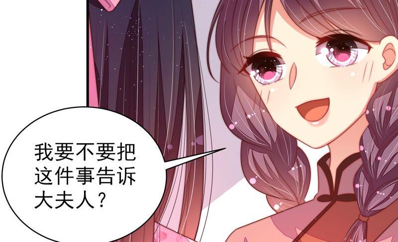 少帅每天都在吃醋第190话 助攻来啦
