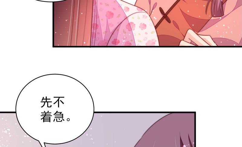 少帅每天都在吃醋第190话 助攻来啦