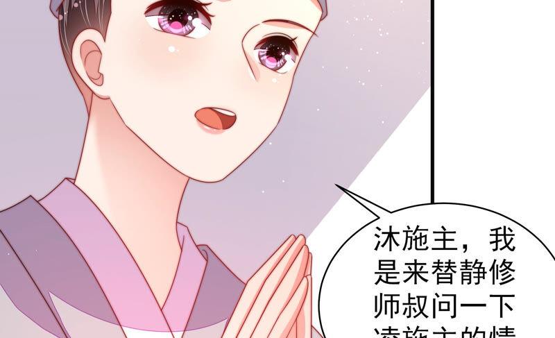 少帅每天都在吃醋第190话 助攻来啦
