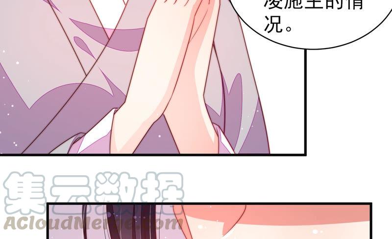 少帅每天都在吃醋第190话 助攻来啦