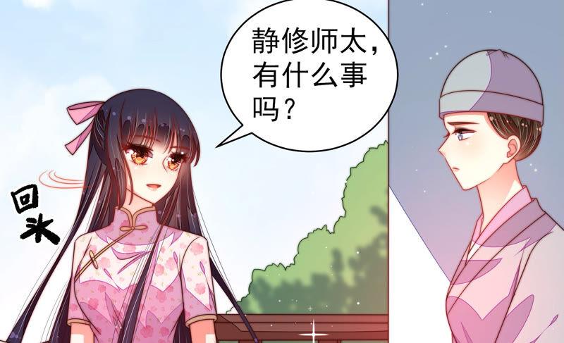少帅每天都在吃醋第190话 助攻来啦