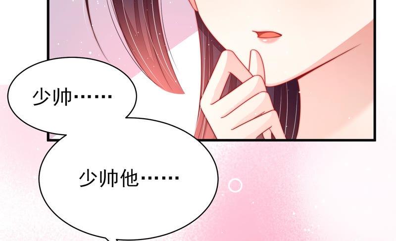 少帅每天都在吃醋第190话 助攻来啦